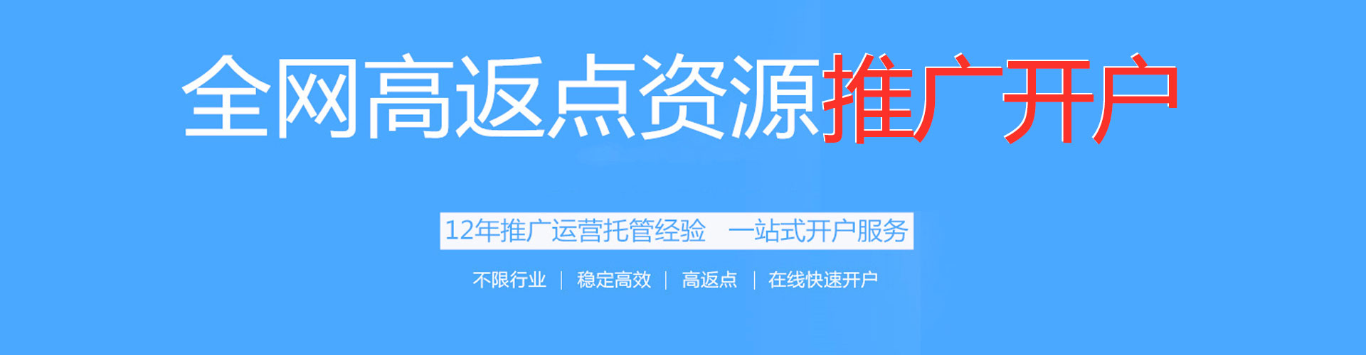 天河百度推广平台